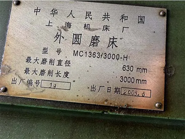 轉(zhuǎn)讓二手機(jī)床車床外圓磨床MC1363/3米上海機(jī)床