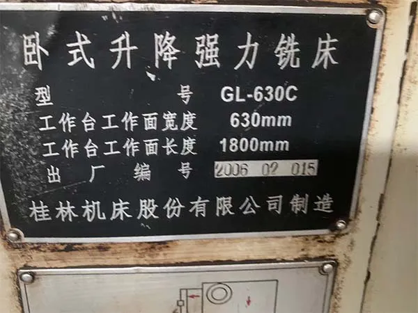 低價(jià)處理二手機(jī)床車床臥式升降強(qiáng)力銑床GL-630C(2020