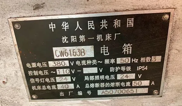 處理二手機(jī)床原裝沈陽機(jī)床臥式車床CW6163B